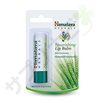 ヒマラヤ リップバーム|HIMALAYA LIP BALM  12gm